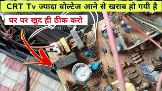 Crt Tv High Voltage आने पर खराब हो जाये तो ये काम कर लो | crt tv repair