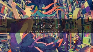 【8】ゴシップ_OSTERproject【歌ってみた】