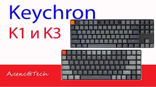 Низкопрофильные бюджетные клавиатуры Keychron? Стоит ли их рассматривать?