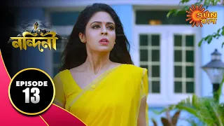 Nandini - Episode 13 | 07 Sept 2019 | Bengali Serial | Sun Bangla TV