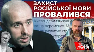 Захищав російську мову. Відомий бізнесмен «наїхав» на міністра освіти та науки