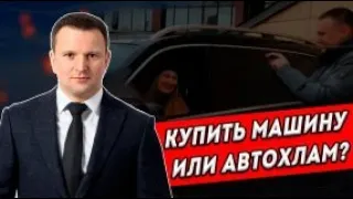 Как купить машину без перекупов? Ищем живое авто по всей Москве. Реальный автоподбор