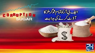 Federal Government Decision To Crackdown Against Sugar Mafia