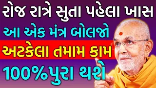 સ્વામીબાપા ના અદભુદ આશીર્વાદ | baps katha | baps pravachan | baps live | Mahantswami Maharaj |