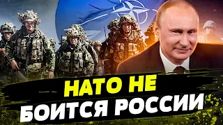 Путин не знает куда лезет! Готово ли НАТО к войне с Россией?