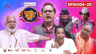 City Express Mundre Ko Comedy Club || Episode 20 || Bodhisattva Swami Anand Arun