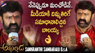 Balakrishna & Boyapati Srinu Superb Answers to Media | Akhanda Sankranthi Sambaralu Q&A | Thaman S