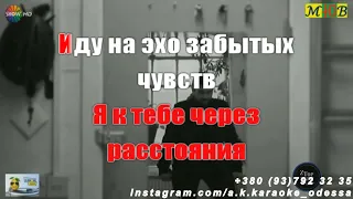 Любить как прежде(AK)~   Idris — Leos караоке инстаграм и подпишись www.tiktok.com/@a.k.karaoke 💖