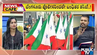 News Cafe | Police Register FIR Against 14 PFI Men | Public TV | Sep 24, 2022