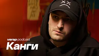 Канги - как продвигаться артисту, про 25 треков в чарте и создание Legacy #vsrap 18+