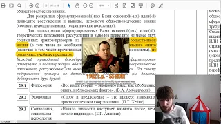 Как сдать егэ по обществознанию 2019?