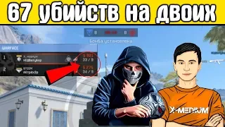 Warface: 67 УБИЙСТВ на 2 ПРОТИВ 5 на РМ 2.0 с Ди Галченским