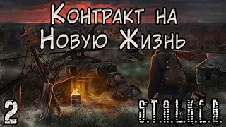 Комплекс Метро-15 и Учёные с ВНЗ Луч - S.T.A.L.K.E.R. Контракт на Новую Жизнь #2