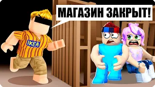 🤫ВЫЖИВАЕМ в ИКЕА 3008 В РОБЛОКС! ШЕДИ И ЛЕСКА ROBLOX