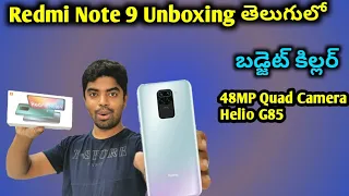 Redmi Note 9 Unboxing Telugu | Redmi Note 9 unboxing and First impression Telugu
