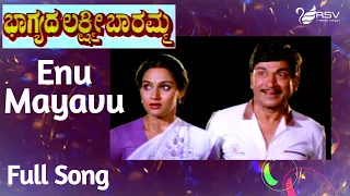 Enu Maayavo Enu Marmavo -Bhagyada Lakshmi Baramma | Dr Rajkumar | Madhavi | Kannada Video Song