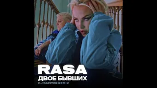 RASA - Двое бывших (DJ Safiter Remix)