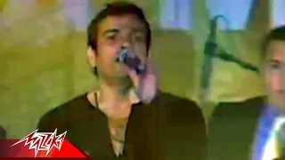 El Alem Allah - Amr Diab | Live Concert | العالم الله - عمرو دياب