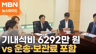 文 청와대 출신 민주당 인사들, '김정숙 여사 의혹' 총반격…쟁점은? [뉴스와이드]