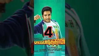 Top 5 Best comedy movies list santhanam part_2 #shorts