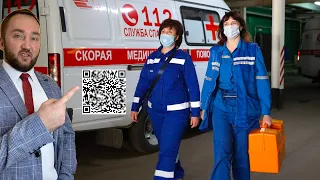 ШОК😱 ОТКАЗЫВАЮТ в МЕД.ПОМОЩИ без QR-кода I (ваши права)