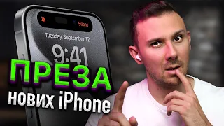 iPhone 15 Pro Max та Apple Watch Ultra 2 – ЦЕ ЗНУЩАННЯ НАД РИНКОМ
