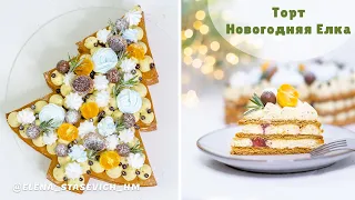 Медовый торт Новогодняя Елка || Популярный Торт-цифра торт-буква | Elena Stasevich. Просто и вкусно!