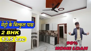 Delhi NCR का सबसे सस्ता 2 Bhk फ्लैट | 2 bhk flat in delhi under 25 lac | sabse sasta 2 bhk