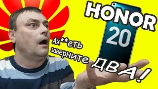 Хонор20 честный ОБЗОР. HONOR20