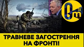 ТРАВЕНЬ-ЦЕ ОСТАННЯ МОЖЛИВІСТЬ ДЛЯ РОСІЯН!