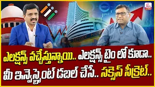 Dr.Anil Kumar Batchu: Overcoming ELECTION RISK for Investing in Stocks | Market 2024 | SumanTV Money