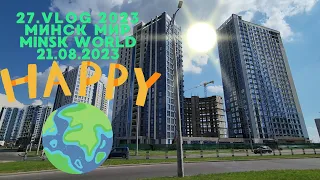 27. Happy Planet  и Парк, дом Адриатик, дома Бухарест и Белград Минск мир Minsk world 21.08.2023.