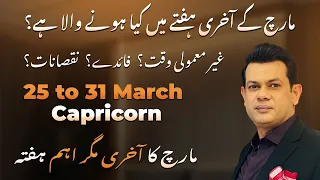 Capricorn Weekly HOROSCOPE, 25 March to 31 March 2024