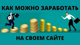 Монетизация сайта РСЯ на partner yandex.Заработок без вложений.