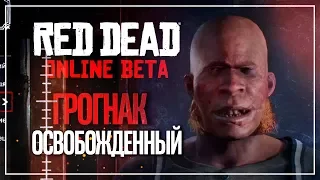 РЕДАКТОР ПЕРСОНАЖА, ВСТУПЛЕНИЕ, КООП СО ЗРИТЕЛЯМИ | RED DEAD ONLINE