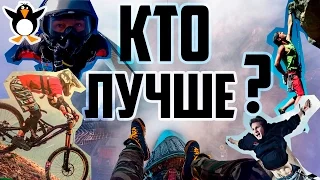 ПАРКУР, FREERUN, РУФИНГ, ТРЕЙСИНГ - ЛУЧШИЕ В МИРЕ !!!  ИГРЫ СО СМЕРТЬЮ. ЧАСТЬ II.