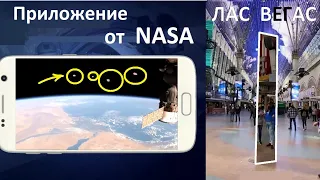 Приложение NASA спалило флот НЛО. Фантастические монолиты: ответы и Новые загадки