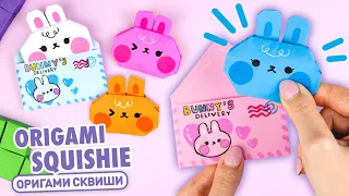 Оригами Сквиши Зайчик в конверте из бумаги | Сквиши без скотча и клея | Origami Squishy Rabbit