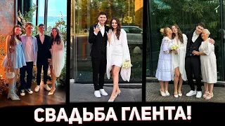 Свадьба Глента и Вики! Глент женился!