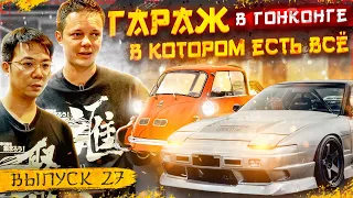 Коллекция редких АВТО! Гараж, в котором есть все!