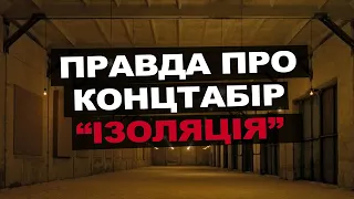 Про діючий концтабір "Ізоляція" у Донецьку розповідає її в'язень Станіслав Асєєв