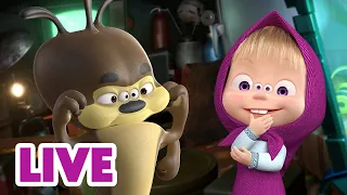 🔴 LIVE STREAM 👱‍♀️🐻 미스테리한 뒤바뀜 🧐👽 Masha and the Bear