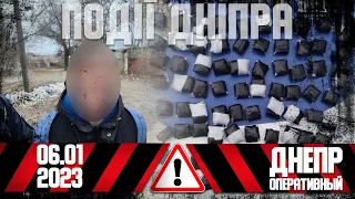 Затримання ворожіх агітаторів, закладник-рекордсмен, інші новини Дніпра 6 січня | Дніпро Оперативний