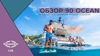 Обзор Sunseeker 90 Ocean | Внешние пространства