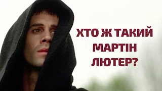 Трейлер до фільму "Лютер"