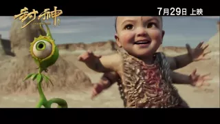 League of Gods 封神传奇 2016 Ultimate Trailer