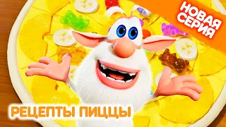 Буба  ⭐ ПРЕМЬЕРА  ⭐  Рецепты пиццы 🍕  119 серия  ⭐  KEDOO Мультики для детей