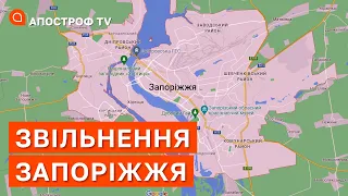 ФРОНТ ЗАПОРІЖЖЯ: наступ росіян, ракетні удари, псевдореферендум, колаборанти / Апостроф тв