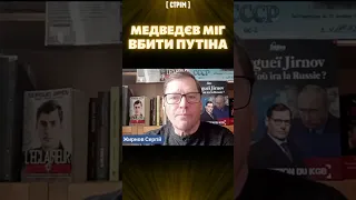 Путин обязан Медведеву. В 2011 Медведев мог посадить и убить Путина / Экс-агент КГБ ЖИРНОВ