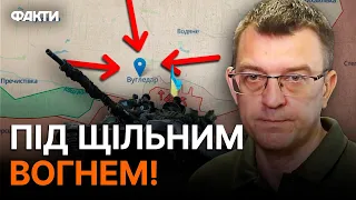 ⚡️ТЕРМІНОВО! ЗСУ активно ПРОСУВАЮТЬСЯ в районі Вугледара